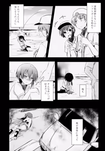 Page 3 of Netorarekko ~Misao no Shinjitsu~ - preview thumbnail