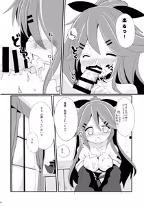 Page 15 of Yamakaze-chan wa Kamatte Hoshii no! - preview thumbnail