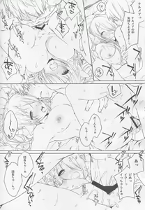 Page 13 of Narmaya Onee-chan wa Gaman Dekinai - preview thumbnail