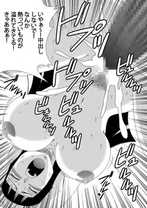 Page 16 of Black, Mirai no Hero o Taosu! Teisou na Kanojo ga Gisei ni! - preview thumbnail