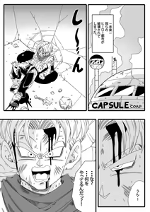 Page 2 of Black, Mirai no Hero o Taosu! Teisou na Kanojo ga Gisei ni! - preview thumbnail