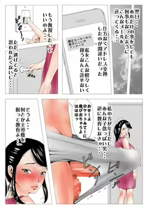 Page 24 of Takabisha na Tsuma no Torisetsu ~Tsuma no Shiawase yori Onna no Yorokobi Kouhen~ - preview thumbnail