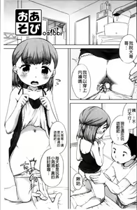 Page 182 of Tololita - preview thumbnail
