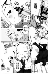 Page 30 of Tololita - preview thumbnail