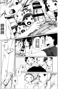 Page 53 of Tololita - preview thumbnail