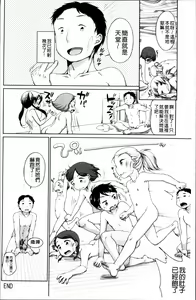 Page 65 of Tololita - preview thumbnail