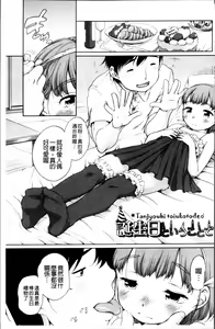Page 66 of Tololita - preview thumbnail