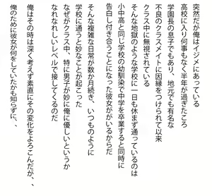 Page 2 of Ore no Kanojo ga Teihen Classmate ni Netoraremashite,,, - preview thumbnail