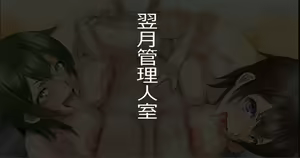 Page 78 of Mansion o Souzoku Shitara Yachin wa Karada de Harau Fuuzoku Mansion Datta Ken - Osananajimi no Hahaoya Hen - preview thumbnail