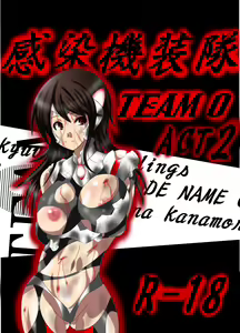 Kansen Kisoutai TEAM0 ACT2 - hentai manga cover image