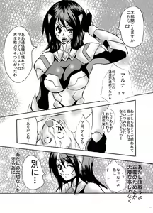Page 34 of Kansen Kisoutai TEAM0 ACT2 - preview thumbnail