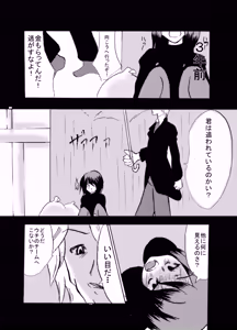 Page 4 of Kansen Kisoutai TEAM0 ACT2 - preview thumbnail