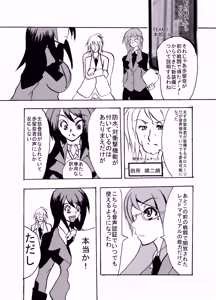 Page 5 of Kansen Kisoutai TEAM0 ACT2 - preview thumbnail