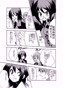 Page 6 of Kansen Kisoutai TEAM0 ACT2 - preview thumbnail