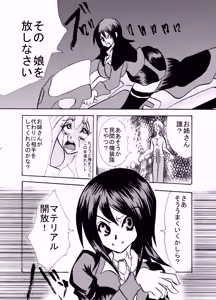 Page 8 of Kansen Kisoutai TEAM0 ACT2 - preview thumbnail