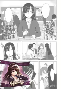 Tami-san no Renai Jouju — hentai manga cover on Fhentai