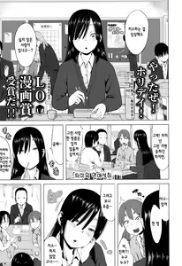 Page 3 of Tami-san no Renai Jouju - preview thumbnail