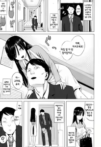 Page 5 of Tami-san no Renai Jouju - preview thumbnail