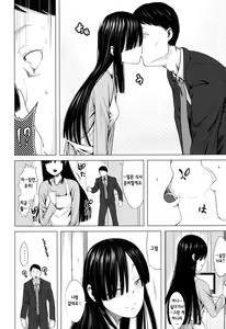 Page 6 of Tami-san no Renai Jouju - preview thumbnail