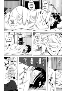 Page 10 of Tami-san no Renai Jouju - preview thumbnail