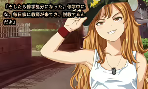 Page 207 of Yancha na Kanojo ni Guigui Aisarete - preview thumbnail