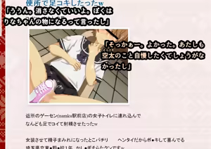 Page 229 of Yancha na Kanojo ni Guigui Aisarete - preview thumbnail