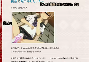 Page 230 of Yancha na Kanojo ni Guigui Aisarete - preview thumbnail