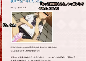 Page 231 of Yancha na Kanojo ni Guigui Aisarete - preview thumbnail