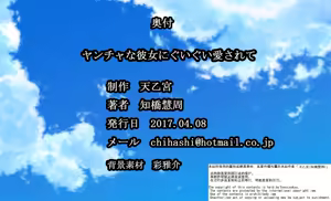 Page 307 of Yancha na Kanojo ni Guigui Aisarete - preview thumbnail