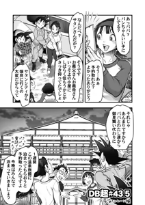 Page 3 of DBS #43.5 - preview thumbnail