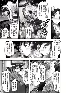 Page 7 of DBS #43.5 - preview thumbnail