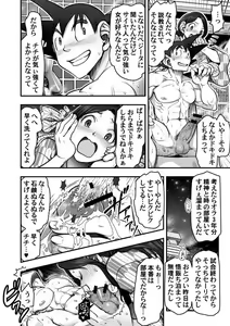 Page 10 of DBS #43.5 - preview thumbnail