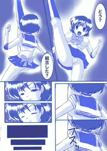 Page 3 of Ikenie! Mercury Ami-sama - Megami no Gishiki - preview thumbnail