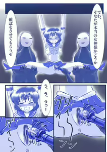 Page 9 of Ikenie! Mercury Ami-sama - Megami no Gishiki - preview thumbnail