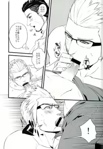 Page 11 of Kodomo ga Neta Ato ni - preview thumbnail