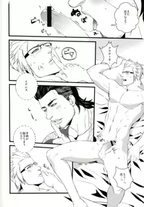 Page 14 of Kodomo ga Neta Ato ni - preview thumbnail