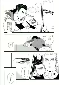 Page 6 of Kodomo ga Neta Ato ni - preview thumbnail