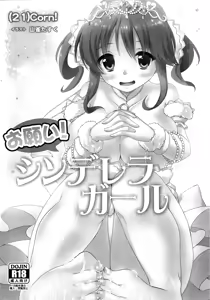 Page 73 of Torokeru Mahou - Melting Magic - preview thumbnail