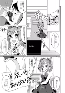 Page 96 of Torokeru Mahou - Melting Magic - preview thumbnail