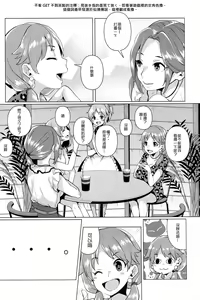 Page 23 of Torokeru Mahou - Melting Magic - preview thumbnail
