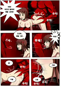 Page 11 of Splatterhouse X Demonophobia - preview thumbnail