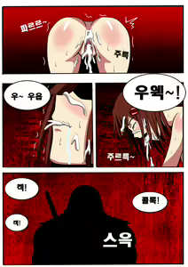 Page 14 of Splatterhouse X Demonophobia - preview thumbnail