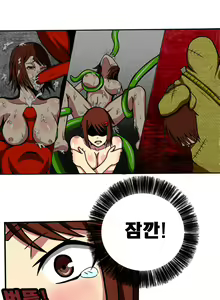 Page 34 of Splatterhouse X Demonophobia - preview thumbnail