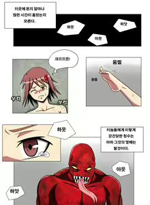 Page 46 of Splatterhouse X Demonophobia - preview thumbnail