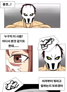 Page 52 of Splatterhouse X Demonophobia - preview thumbnail