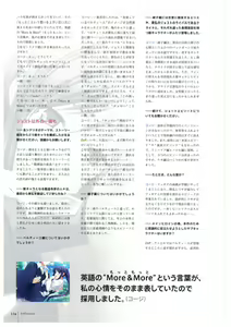 Page 136 of Walkure Romanze More & More Visual Fan Book - preview thumbnail