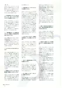 Page 138 of Walkure Romanze More & More Visual Fan Book - preview thumbnail