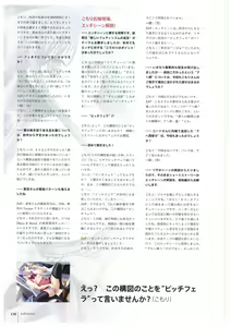 Page 140 of Walkure Romanze More & More Visual Fan Book - preview thumbnail