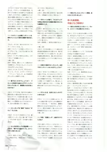 Page 142 of Walkure Romanze More & More Visual Fan Book - preview thumbnail
