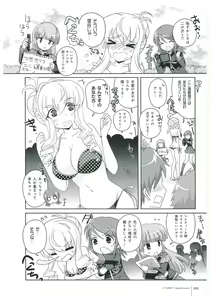 Page 155 of Walkure Romanze More & More Visual Fan Book - preview thumbnail